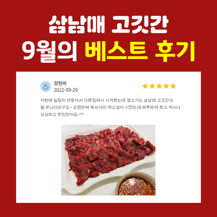 삼남매 고깃간 | 작가 피드 삼남매 고깃간