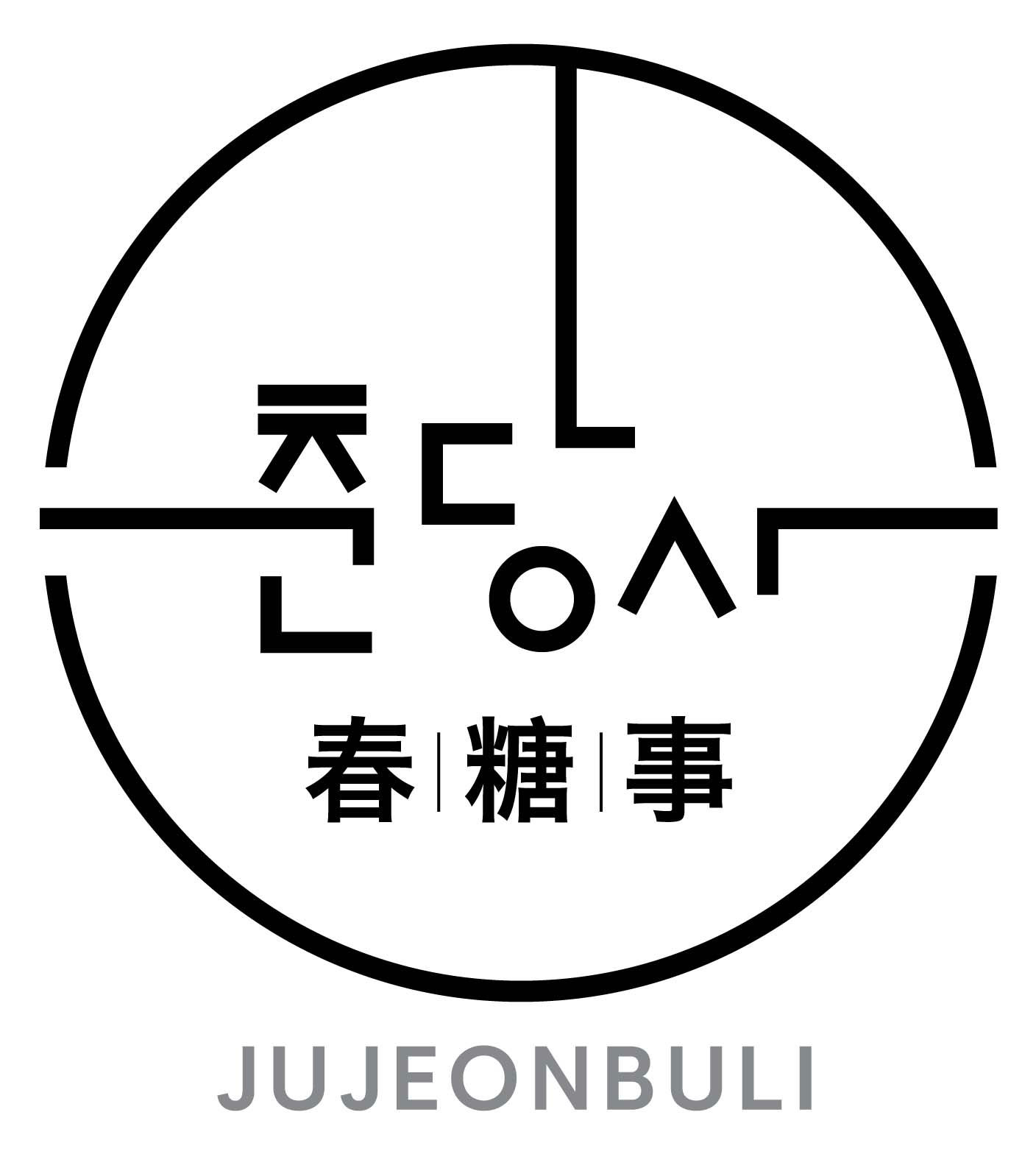 춘당사 | 작가 피드