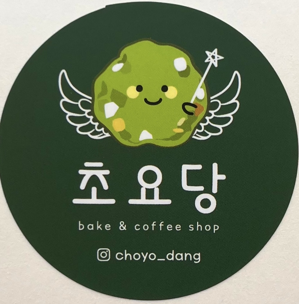 초요당 | 프로필 초요당