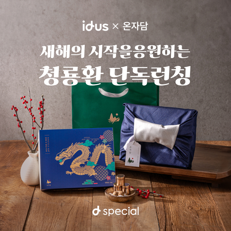 아이디어스 | [d special] 8회차 공동 기획 작품 [d special] 8회차 공동 기획 작품