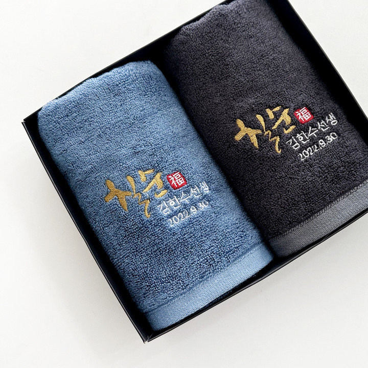 송월타올 환갑 칠순 답례품 수건 2매 세트 - 칠순 | 아이디어스