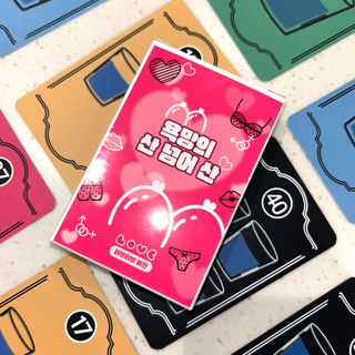 💖산넘어산💖 술자리 카드 게임 커플 단체 술 19금 | 아이디어스 💖산넘어산💖 술자리 카드 게임 커플 단체 술 19금 | 아이디어스