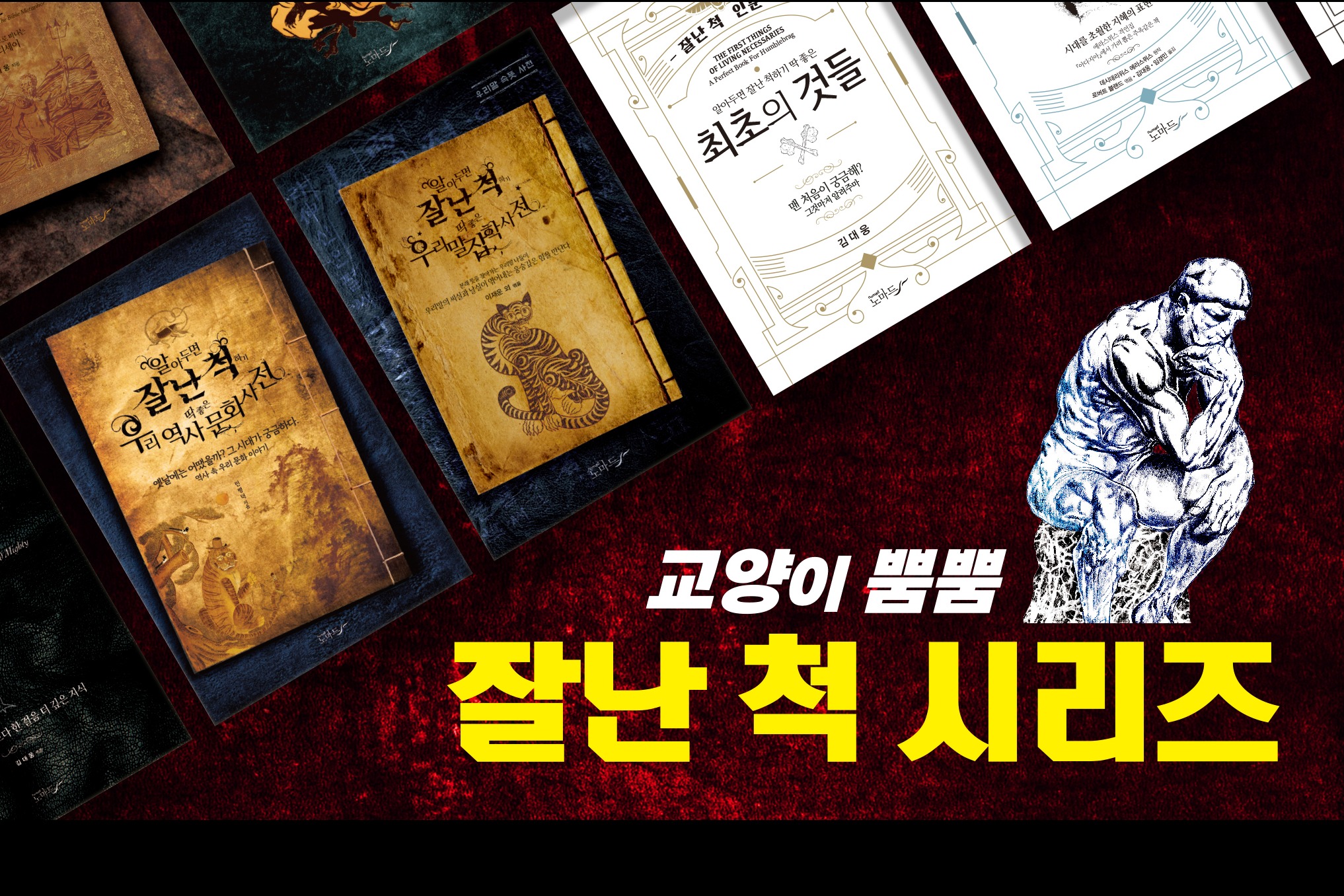 도서출판 노마드 | 작가 피드 도서출판 노마드