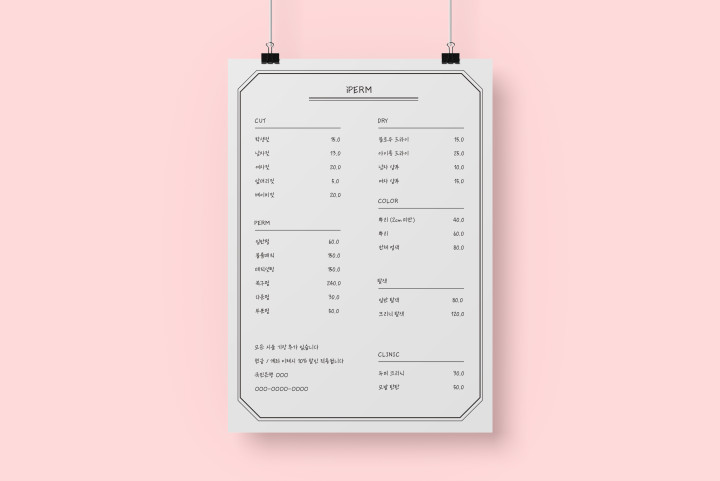 미용실, 네일샵 가격표 메뉴판 A4 추가금 없음 ! | 아이디어스