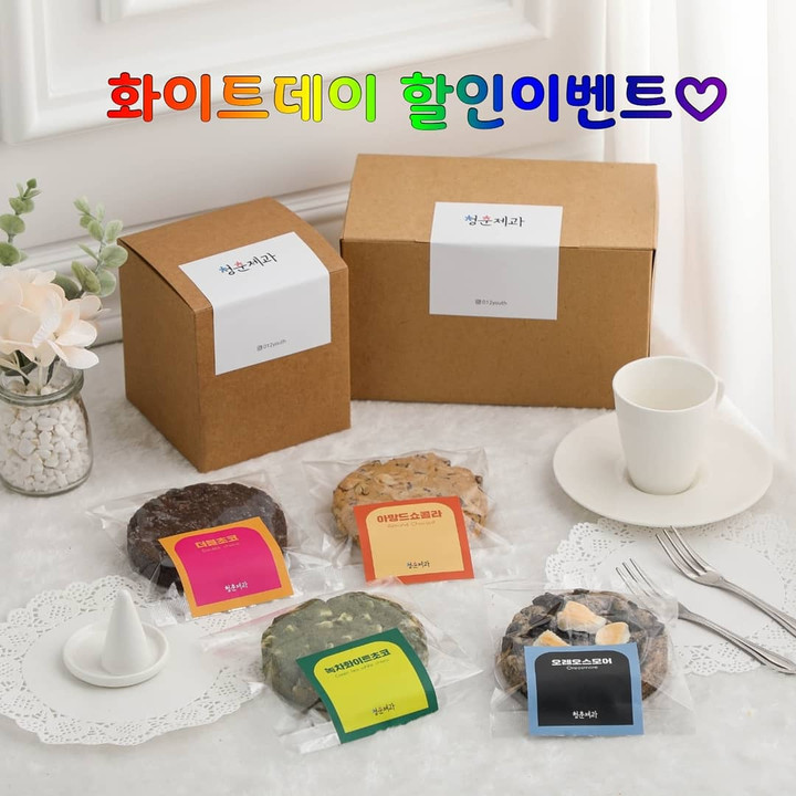 청춘제과 | 스토리  청춘제과