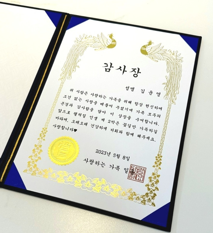 어버이날 부모님 감사장 상장제작 | 아이디어스