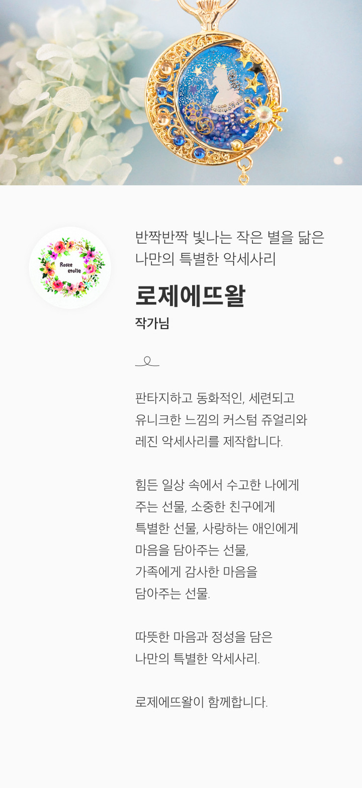 우주별요정 키링 | 아이디어스