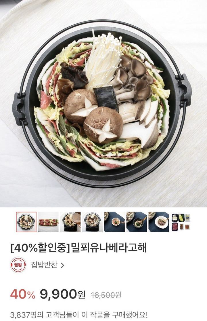 집밥반찬 | 스토리  집밥반찬