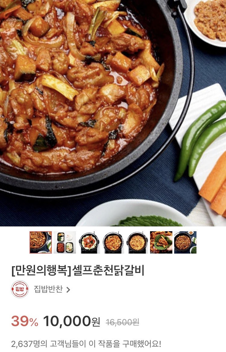 집밥반찬 | 작가 피드 집밥반찬