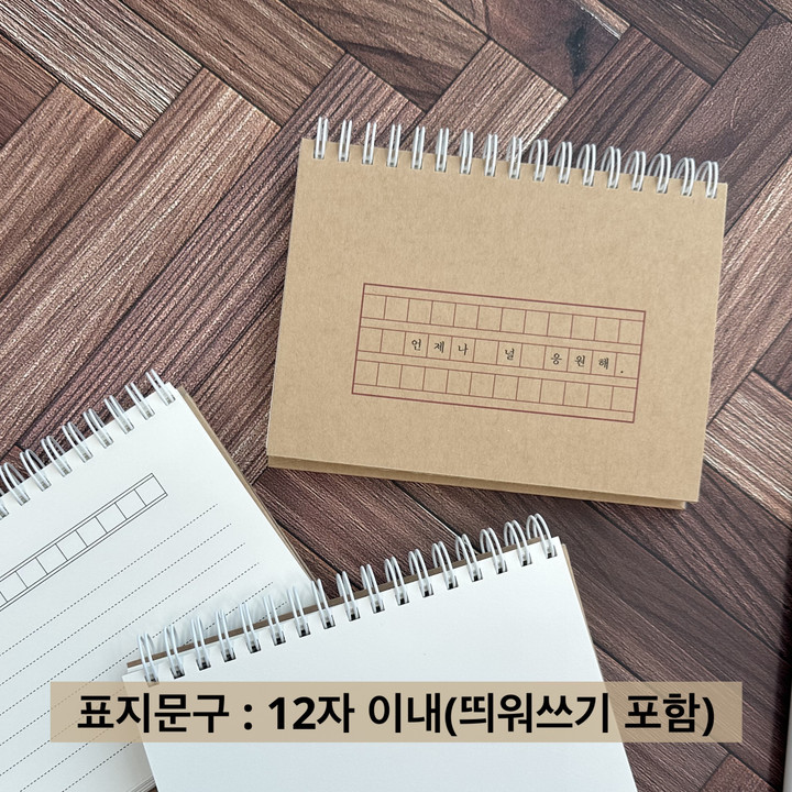 🤎하루한줄 다이어리 일기장 미니노트 감성 일기장 | 아이디어스