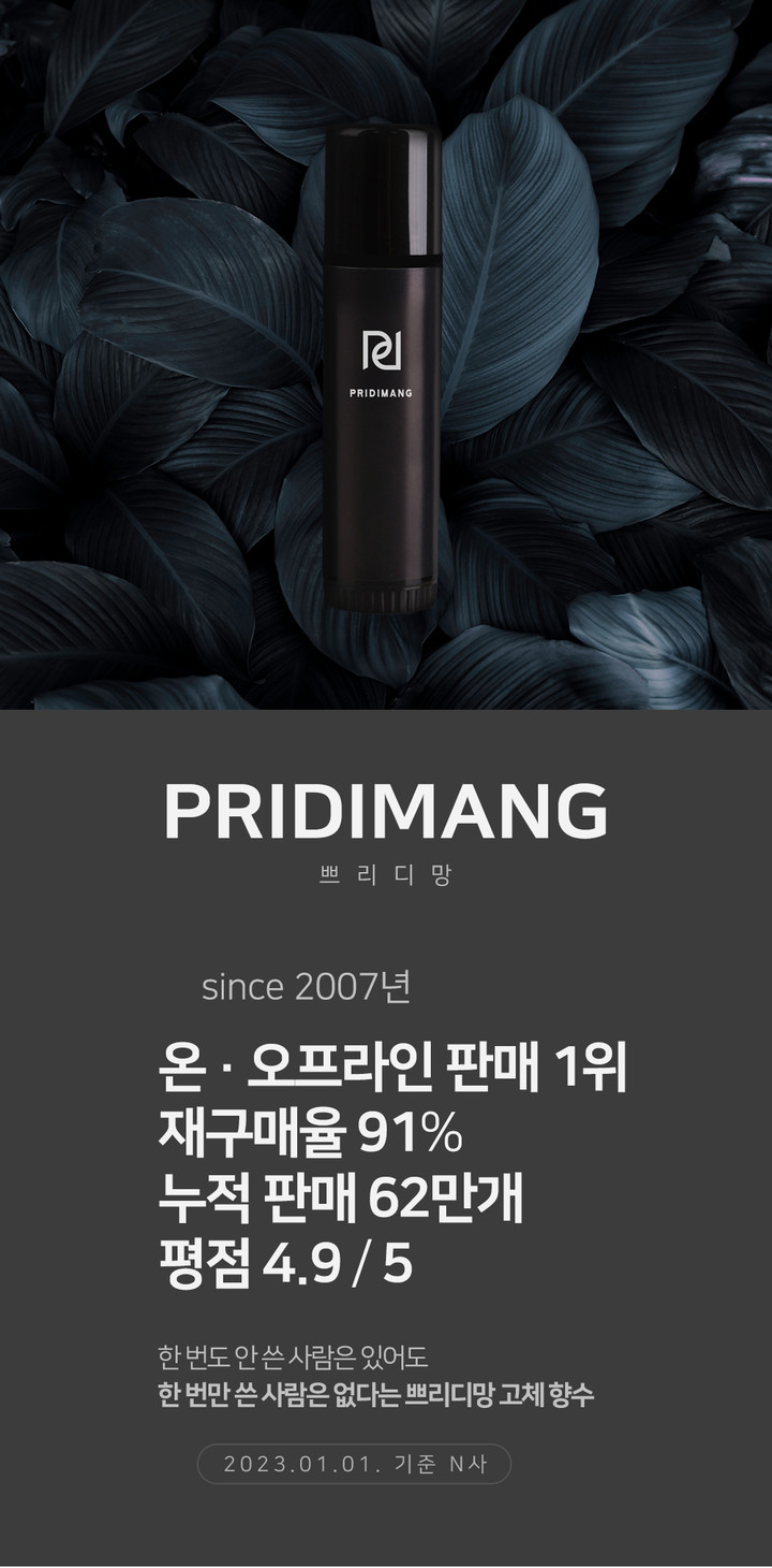 조말론 퍼퓸 프리디만 향 좋아하시나요?