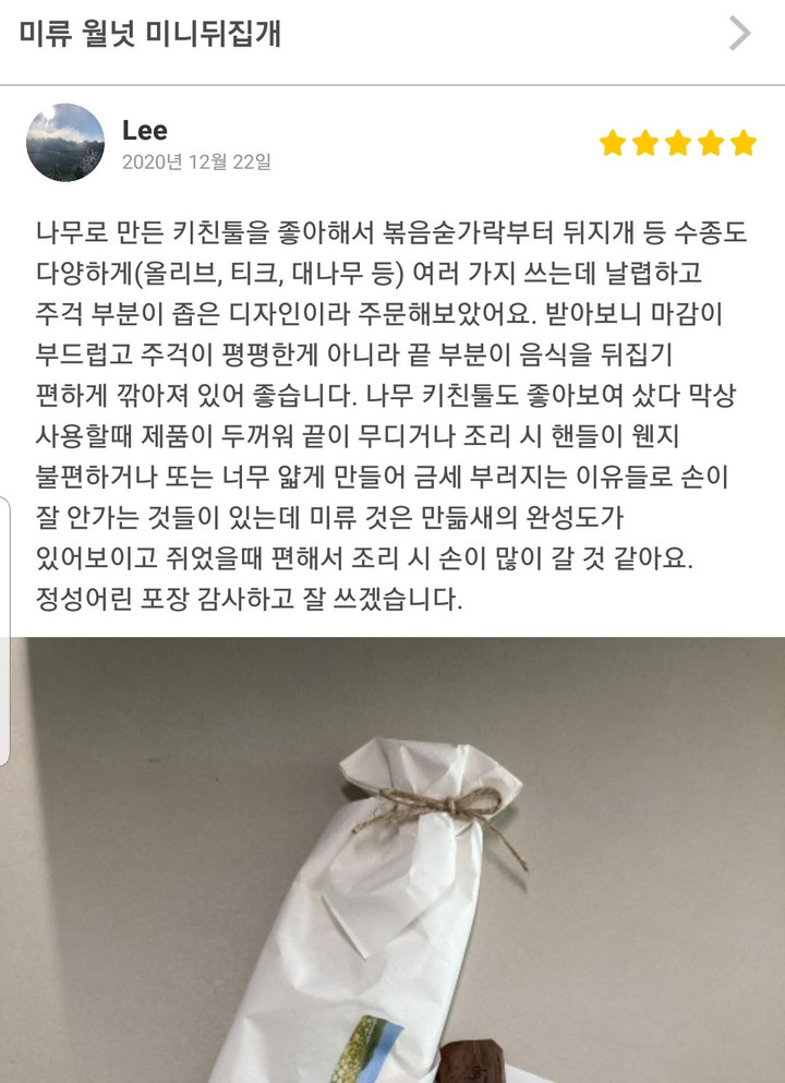 자연그대로 미류 | 작가 피드 자연그대로 미류