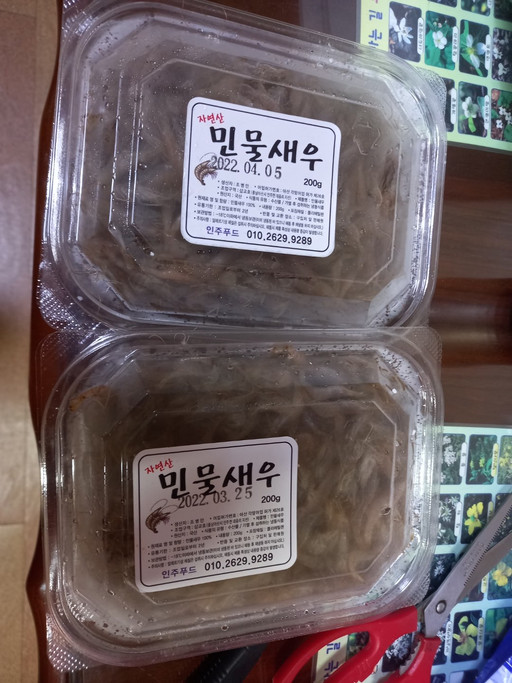 [ 인주푸드 ] 생 민물새우 200g x 2팩 | 아이디어스 [ 인주푸드 ] 생 민물새우 200g x 2팩