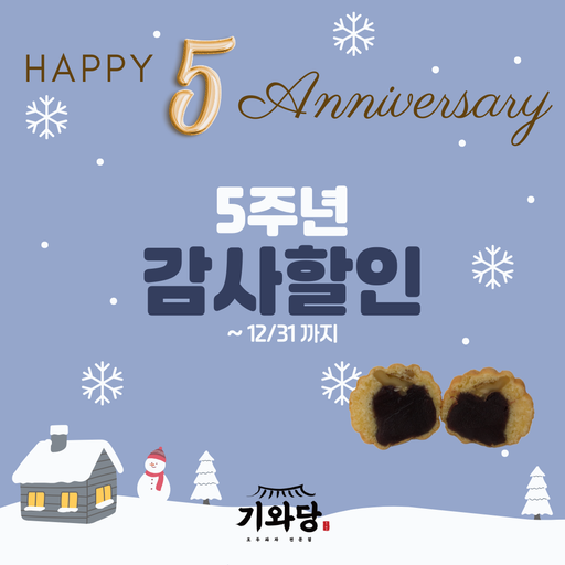 기와당
