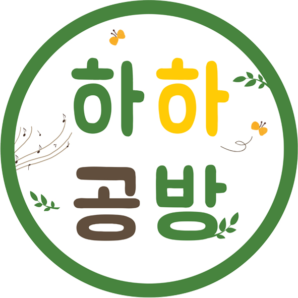 하하공방 | 판매중인 작품 하하공방