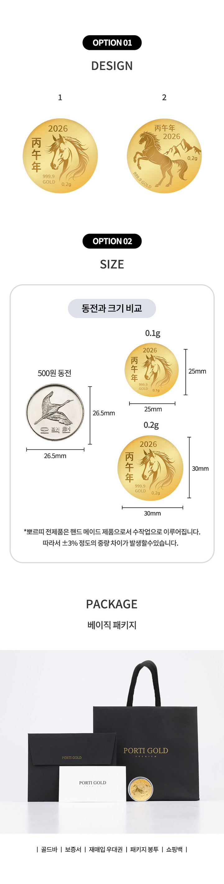 순금 24K 0.1g/0.2g 병오년 말 코인 골드바 | 아이디어스