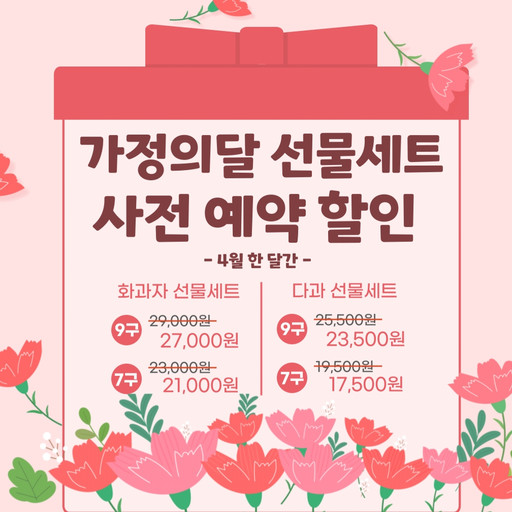 승리다과