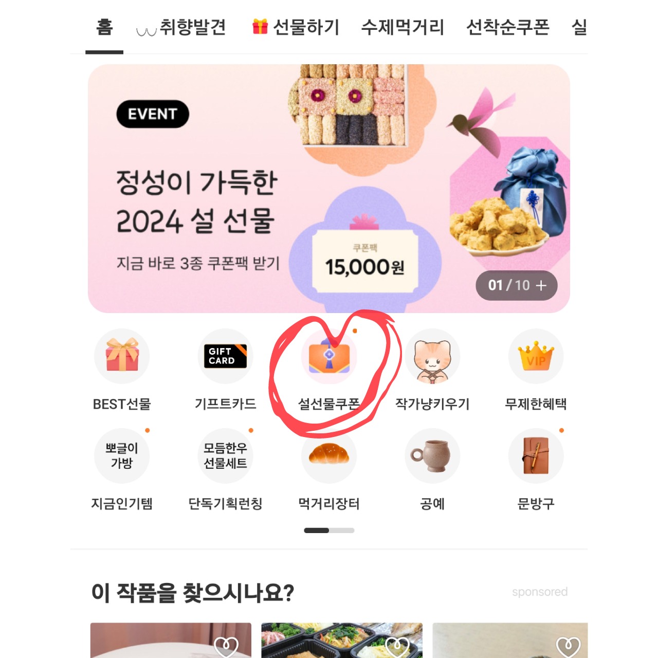 집밥연구소 국엔 반찬 | 작가 피드