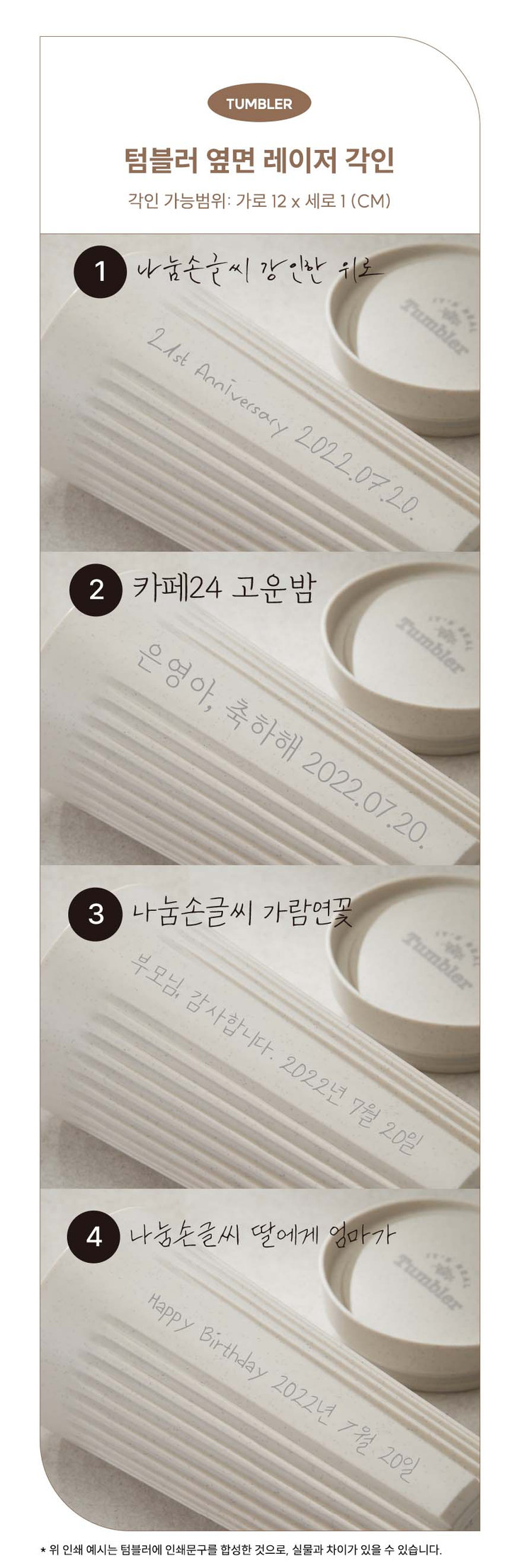 텀블러 지인 무료각인] 잇츠리얼 사탕수수 텀블러 | 아이디어스