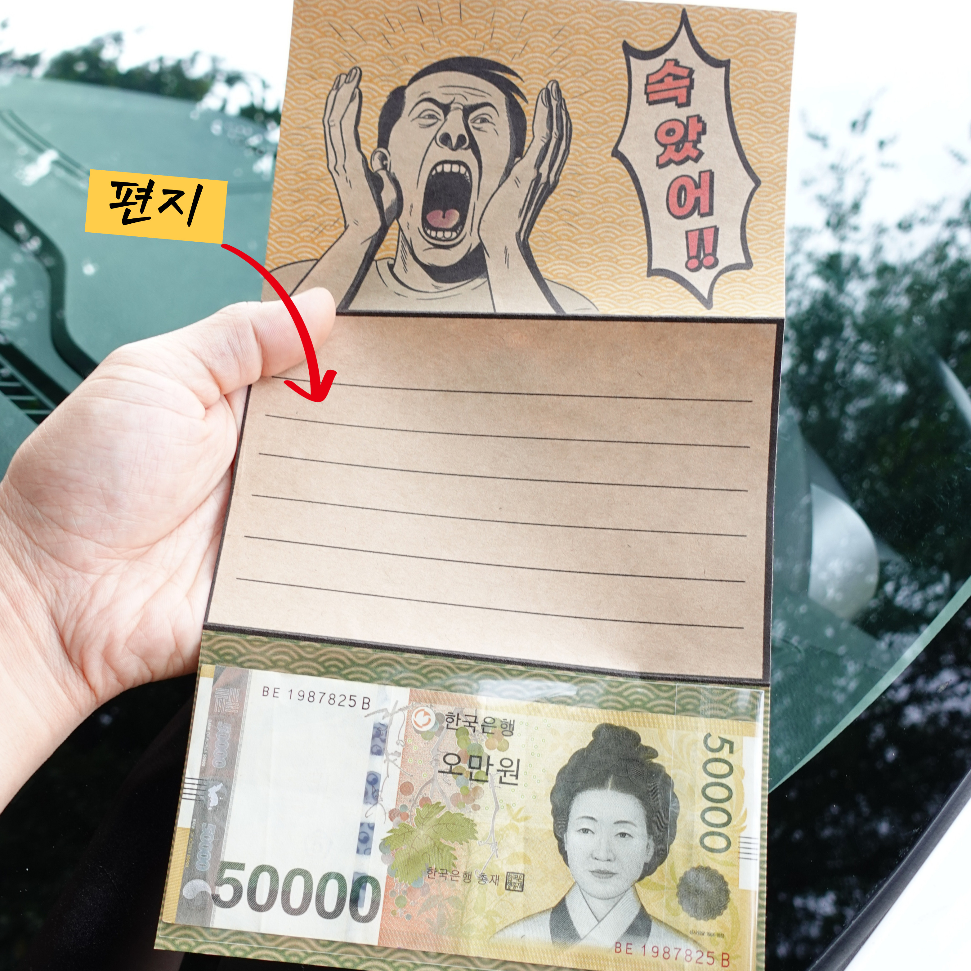 깜짝 반전 스판 곶감 용돈 부모님 선물세트 | 아이디어스