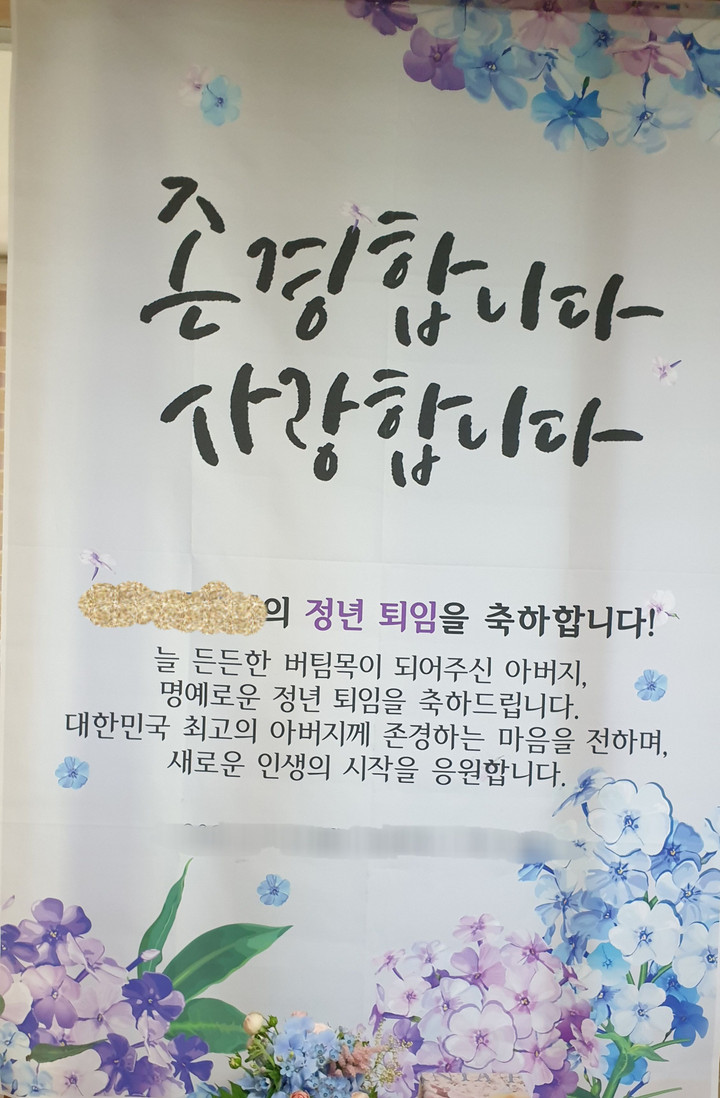 존경합니다 사랑합니다 환갑 칠순 팔순 현수막 주문제작 | 아이디어스