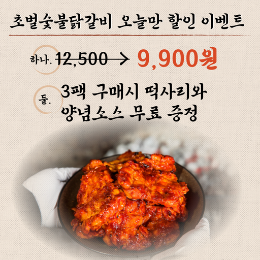 설악막국수춘천닭갈비 | 작가 피드 설악막국수춘천닭갈비