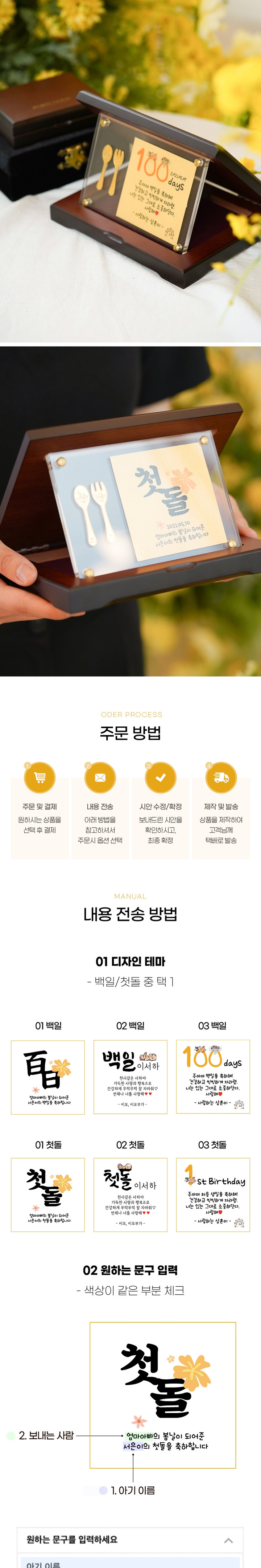 순금 첫돌/백일 금수저 골드바 우드상패 GTX008 | 아이디어스