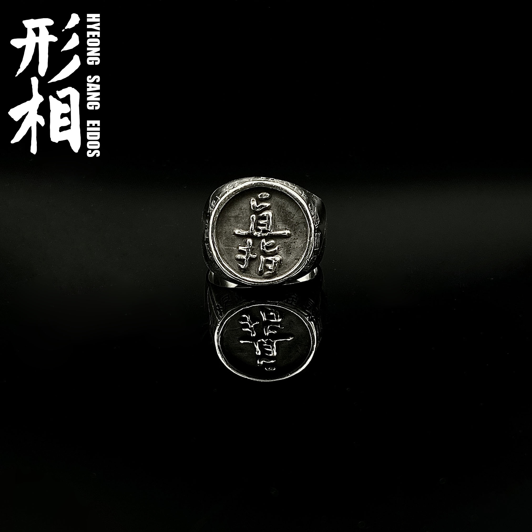 직지심체요절 인장 반지 | 아이디어스