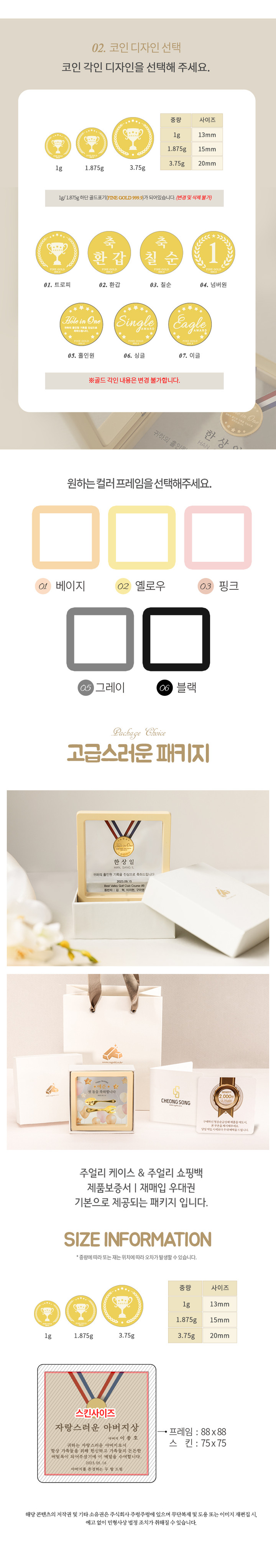 24K 골드코인 액자 1g 환갑 생신 어버이날 선물 | 아이디어스