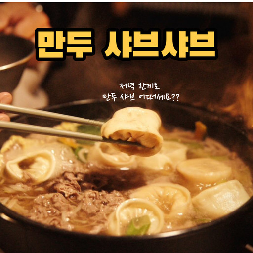 가미정샤보리