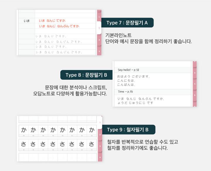 일본어 굿노트 단어장 한자 일본어 공부 노트 속지 | 아이디어스