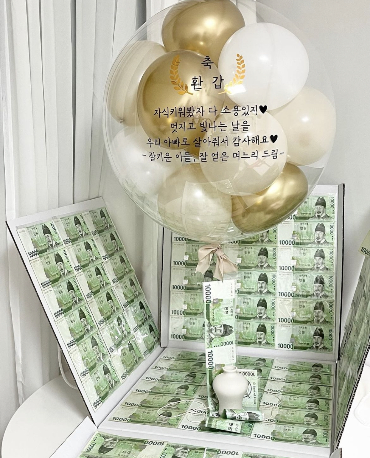 후기E🤎용돈 용돈풍선 용돈박스 용돈이벤트 생일이벤트 | 아이디어스