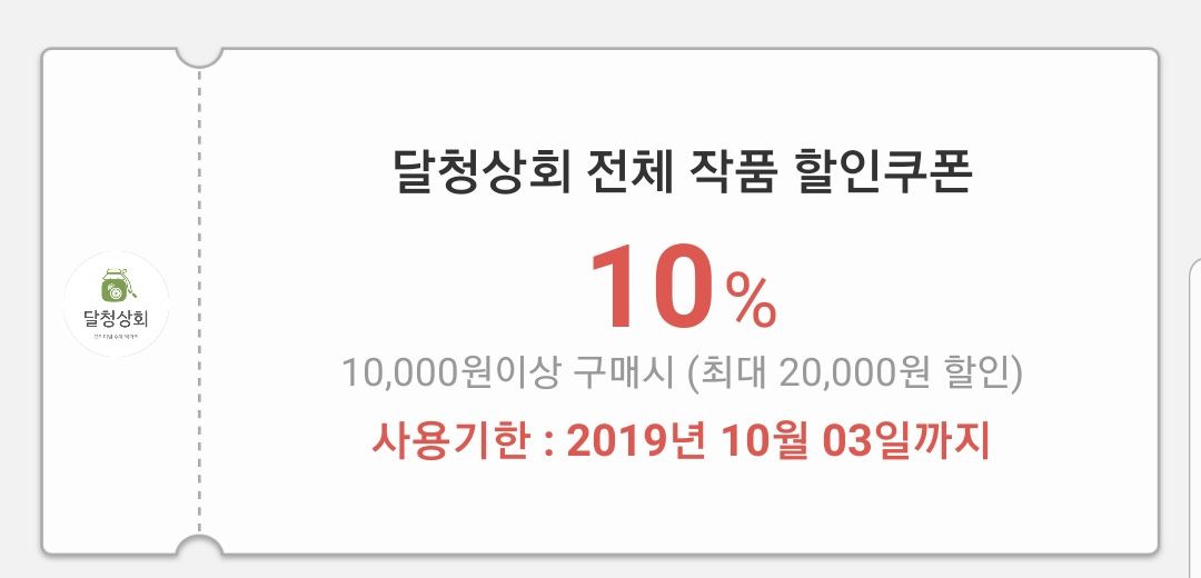 달청상회 | 스토리  달청상회