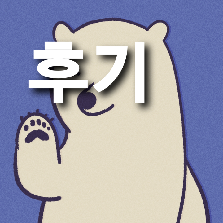 🦊오픈 할인🐹 하찮은 동물 프사 | 아이디어스 🦊오픈 할인🐹 하찮은 동물 프사 | 아이디어스