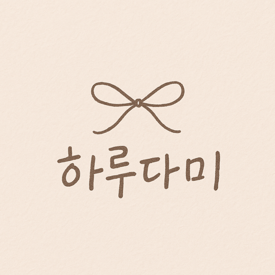 하루다미 | 판매중인 작품 하루다미