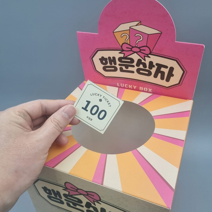 행운권 추첨권 응모권 경품 행운 추첨 이벤트 숫자 티켓 | 아이디어스