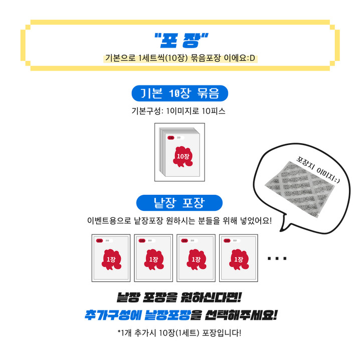 띠부띠부씰]주문제작! 내가 원하는 이미지로! 빠른제작 | 아이디어스