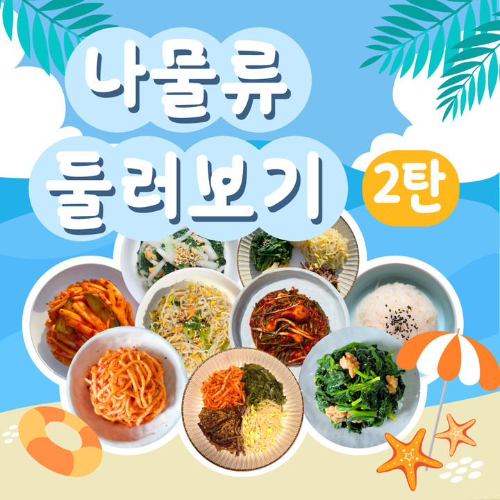 집밥연구소 국엔 반찬 | 작가 피드 집밥연구소 국엔 반찬 | 작가 피드