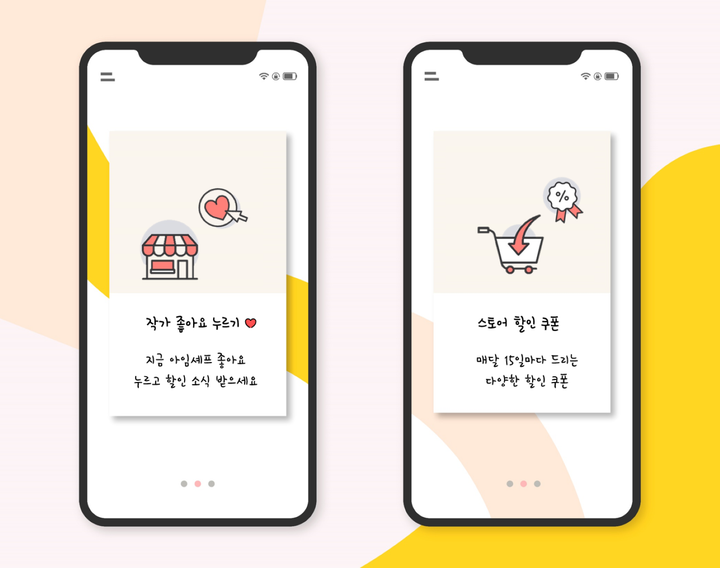 아임셰프 | 스토리  아임셰프