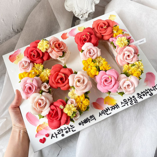 [연과진]인천주문제작앙금플라워떡케이크-숫자케이크+금가루 [원산지... [연과진]인천주문제작앙금플라워떡케이크-숫자케이크+금가루 [원산지... 