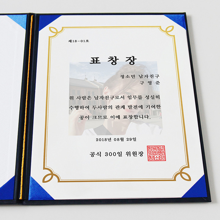 상장 표창장 부모님 어버이날 생일선물 이벤트 커플선물 | 아이디어스