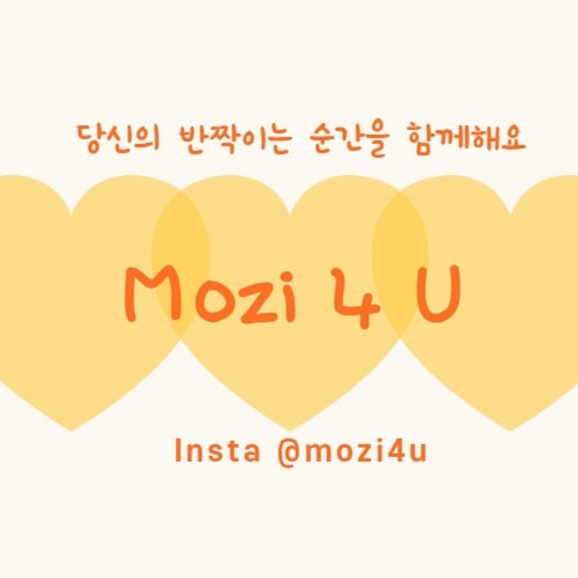 모지포유 | 판매중인 작품 모지포유