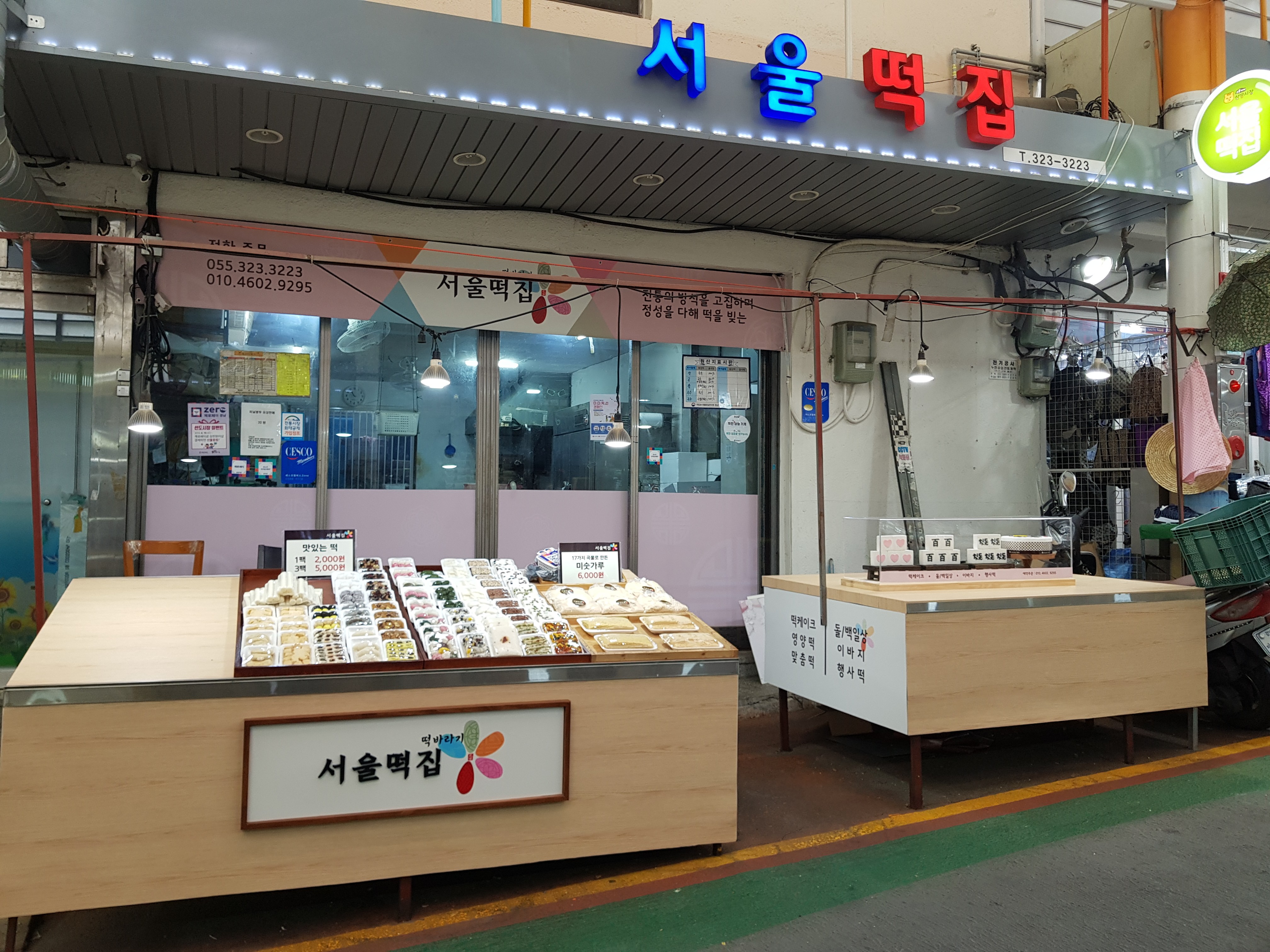 떡장이부부 | 프로필 떡장이부부
