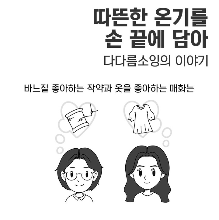 턱관절장애, 온열 턱관절 찜질팩으로 통증 교정! [팥찜질팩:다다름소잉] 13