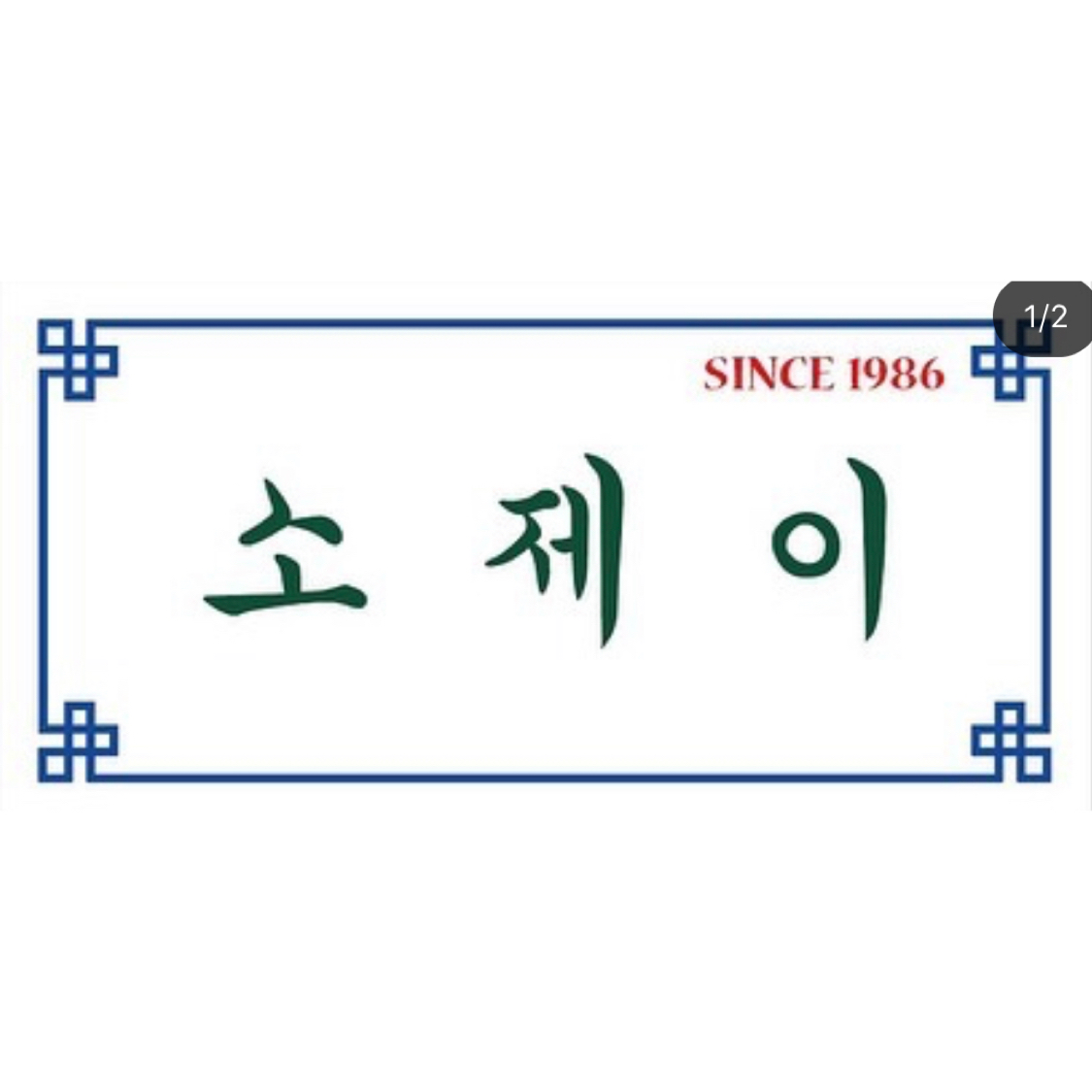 소제이1986 | 구매후기 소제이1986