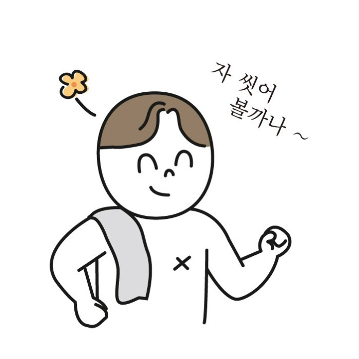 포롱(For long) | 스토리  포롱(For long)
