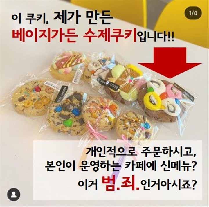 디저트 베이지가든 | 스토리  디저트 베이지가든
