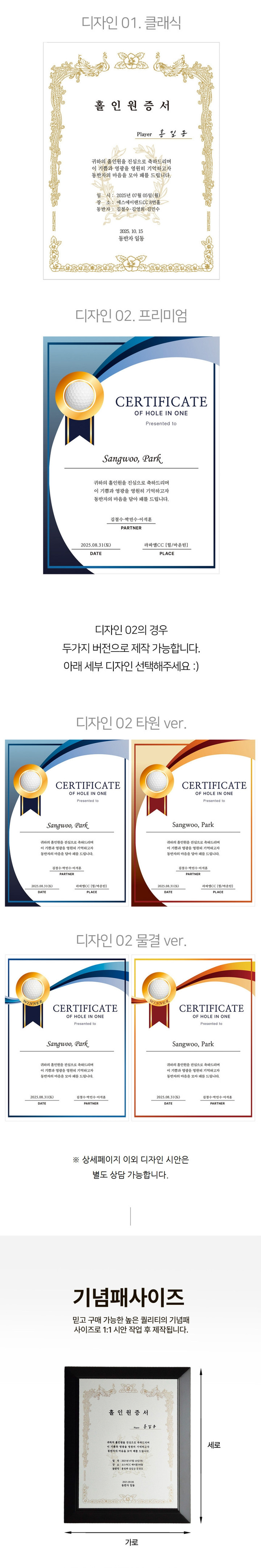 원목 골프 증서 기념패 홀인원 싱글 이글 버디 | 아이디어스