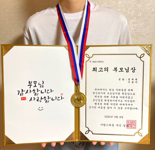 부모님 감사장 용돈상장 환갑 칠순선물 생신 용돈이벤트 | 아이디어스 부모님 감사장 용돈상장 환갑 칠순선물 생신 용돈이벤트 | 아이디어스