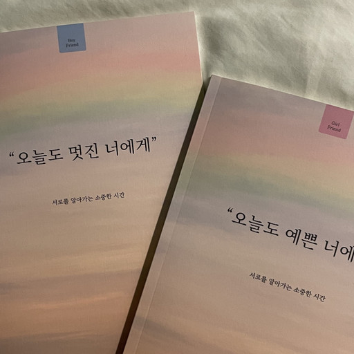 커플문답 💜오늘도 예쁜 너에게&오늘도 멋진 너에게💜 | 아이디어스 커플문답 💜오늘도 예쁜 너에게&오늘도 멋진 너에게💜